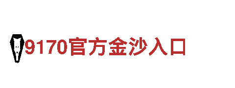 玩转OD体育官方在线下载游戏广告，提升品牌曝光率